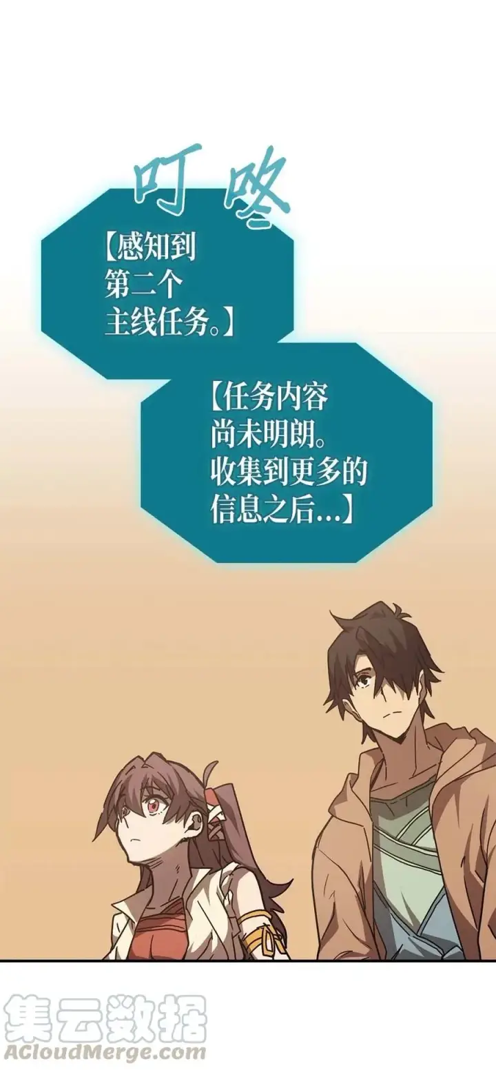 漫画《归还者的魔法要特别》126 126第57张图