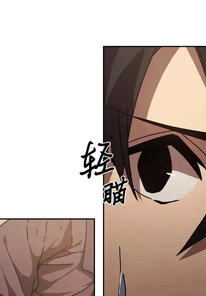 漫画《归还者的魔法要特别》126 126第58张图