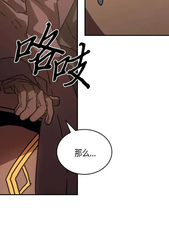 漫画《归还者的魔法要特别》126 126第59张图