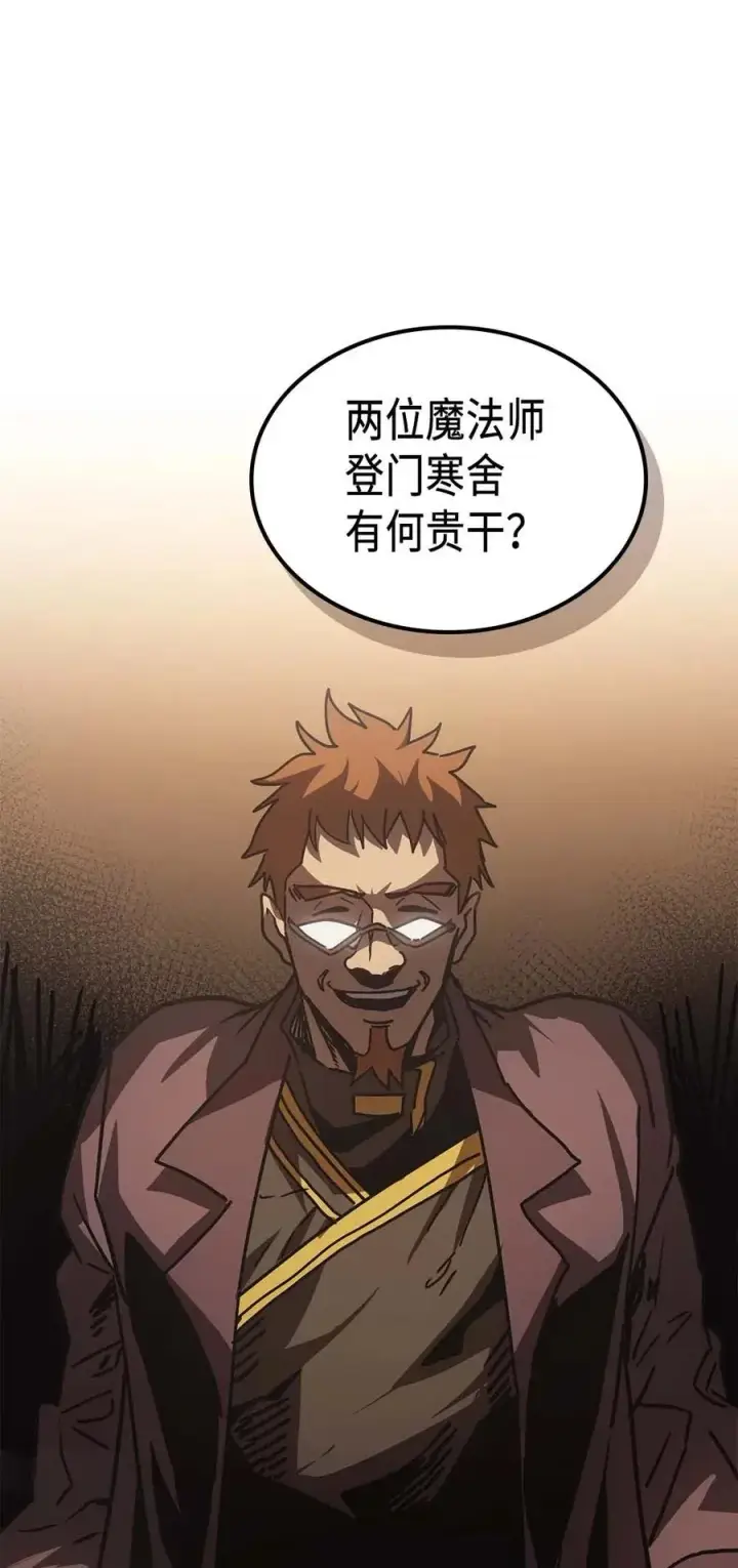 漫画《归还者的魔法要特别》126 126第60张图