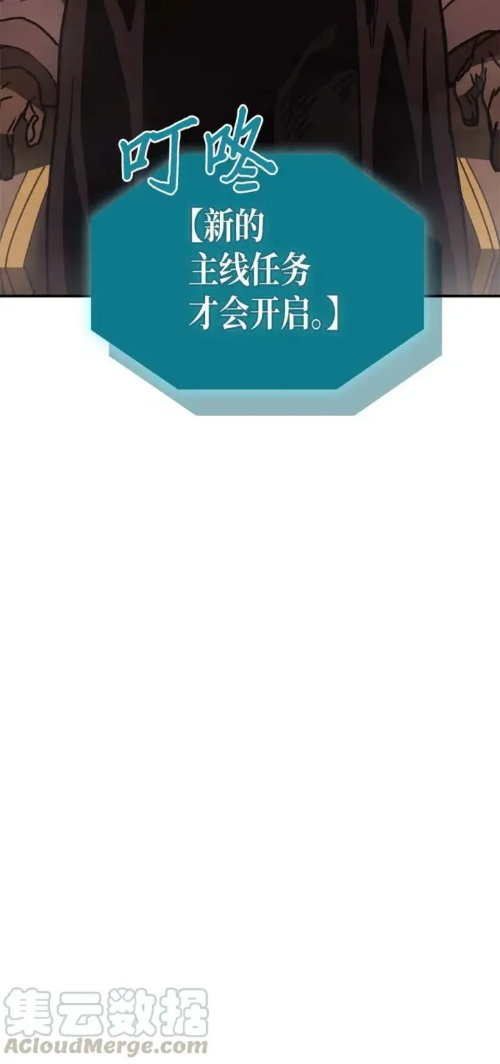 漫画《归还者的魔法要特别》126 126第61张图
