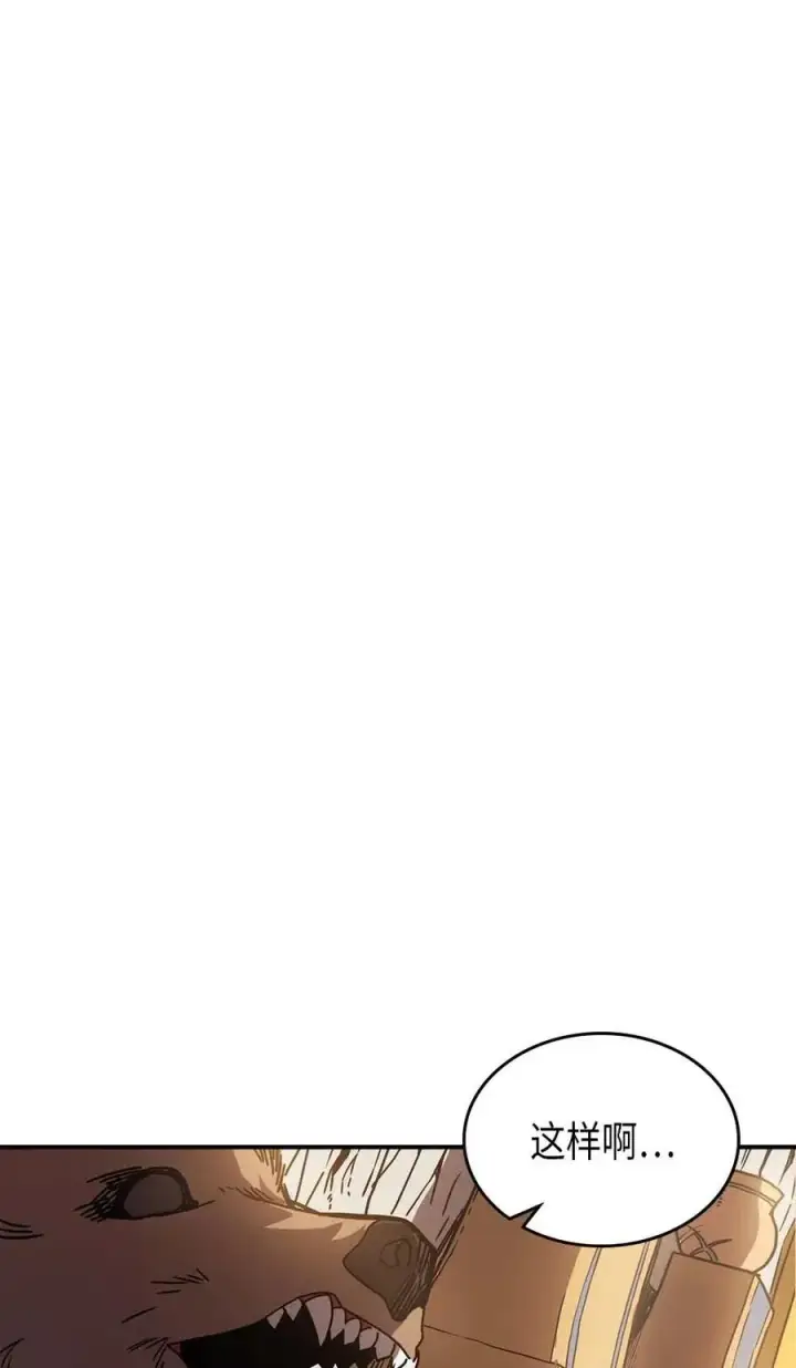 漫画《归还者的魔法要特别》126 126第62张图