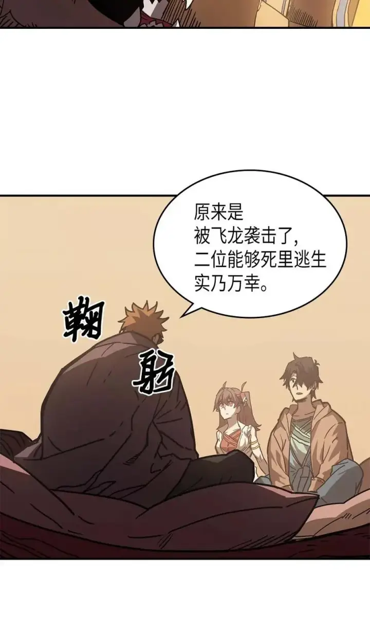 漫画《归还者的魔法要特别》126 126第63张图