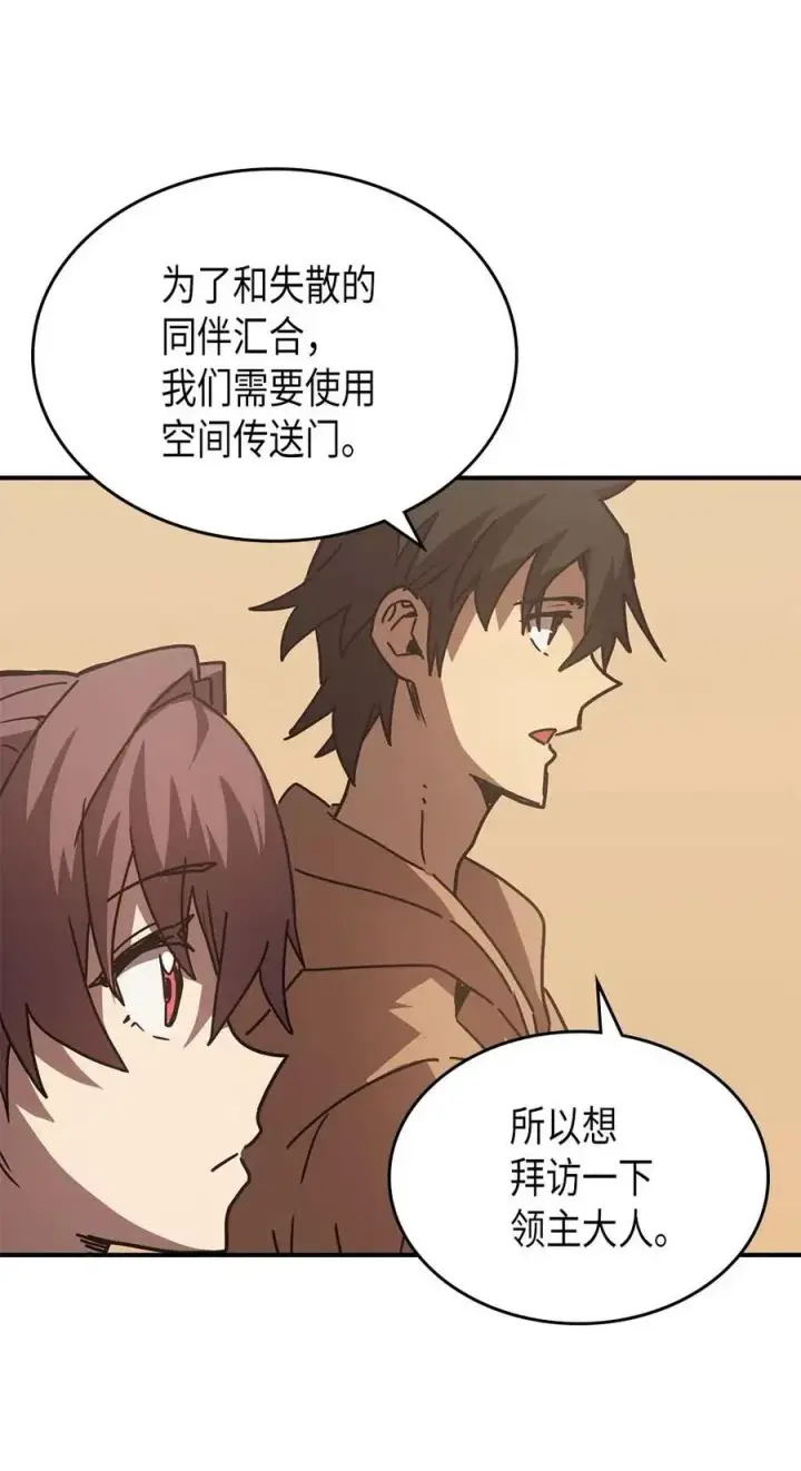 漫画《归还者的魔法要特别》126 126第64张图