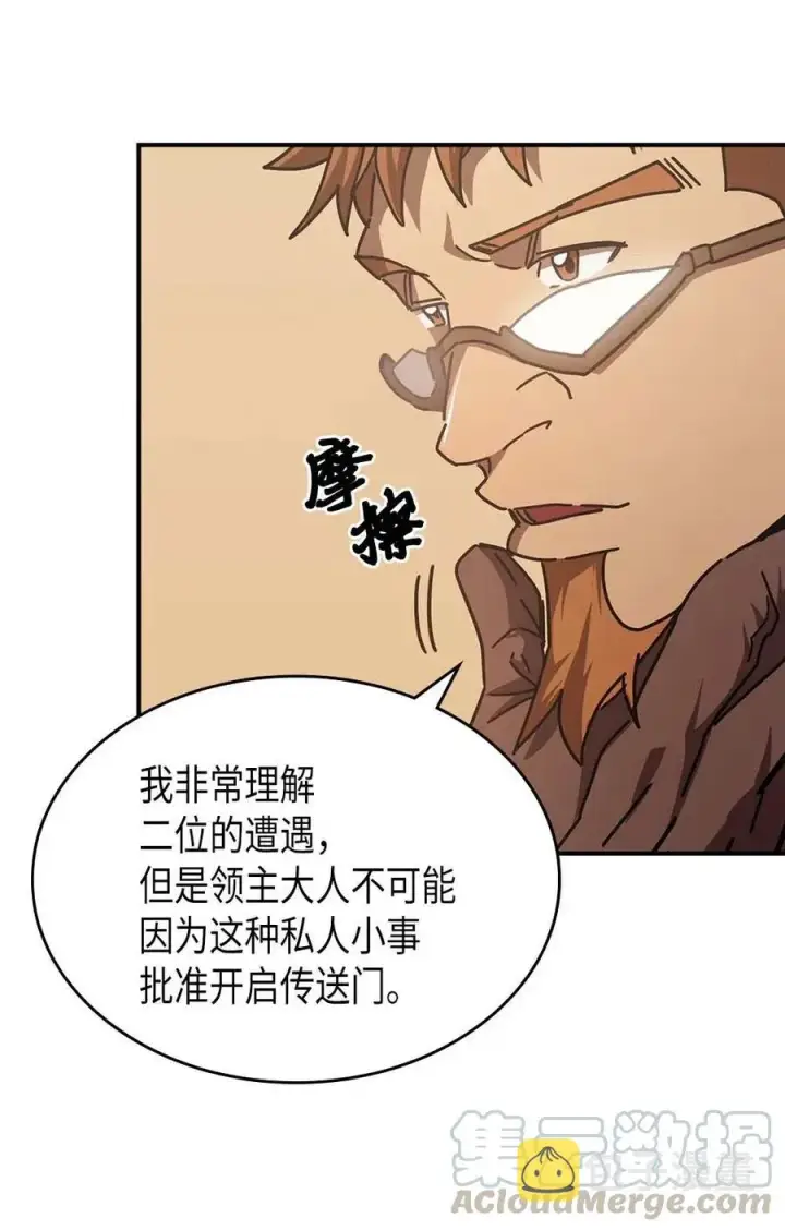 漫画《归还者的魔法要特别》126 126第65张图