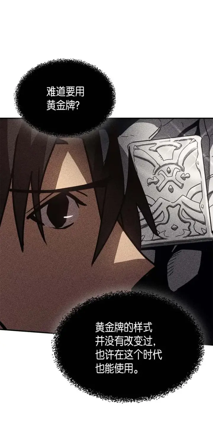 漫画《归还者的魔法要特别》126 126第66张图