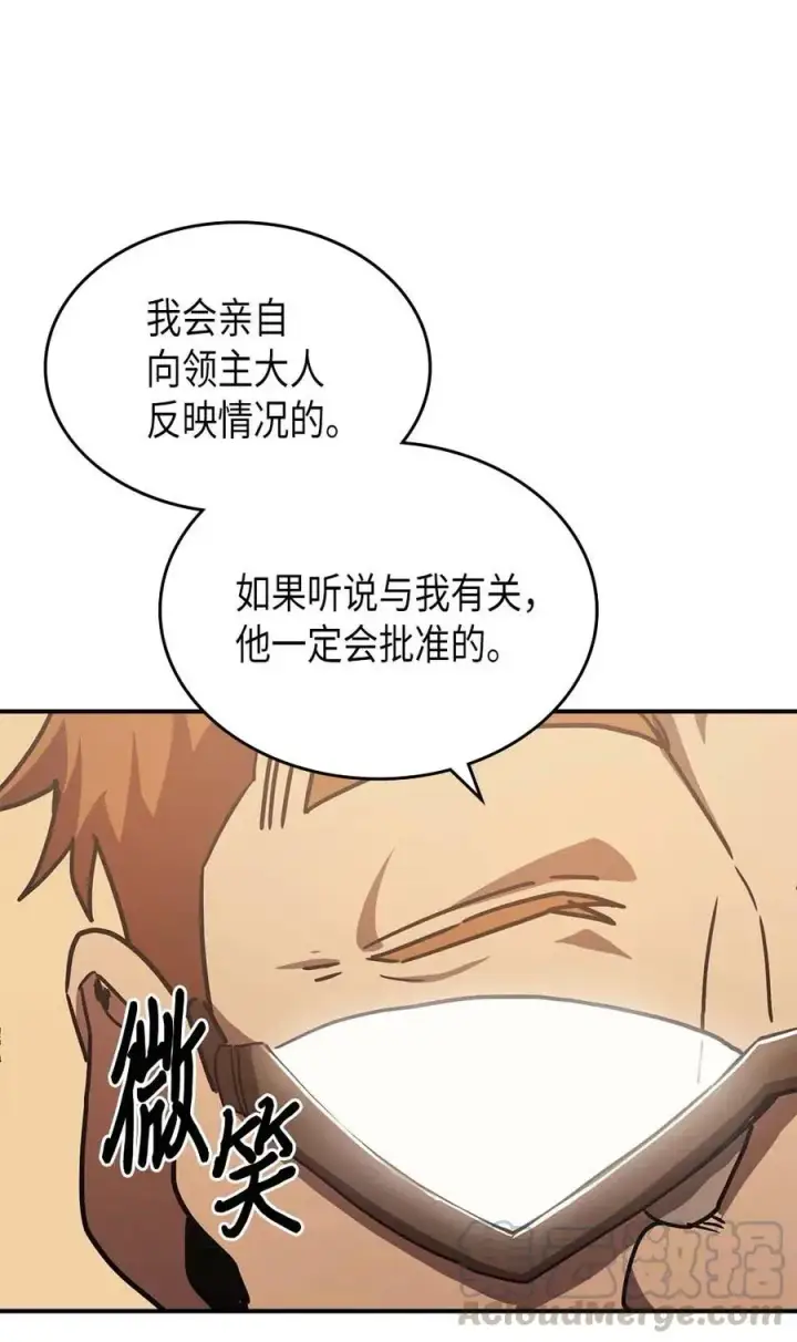 漫画《归还者的魔法要特别》126 126第69张图