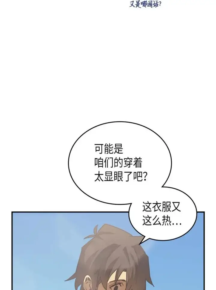 漫画《归还者的魔法要特别》126 126第7张图