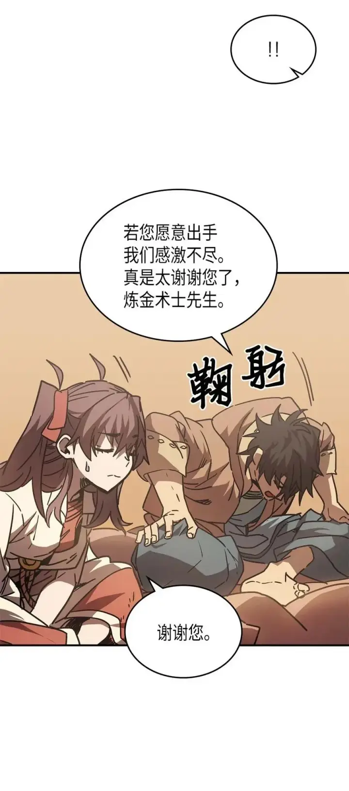 漫画《归还者的魔法要特别》126 126第70张图
