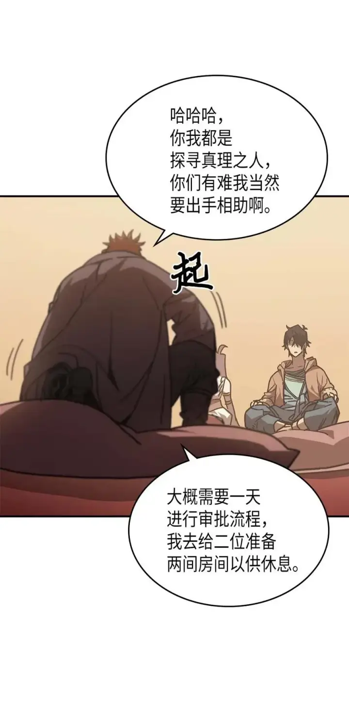 漫画《归还者的魔法要特别》126 126第71张图