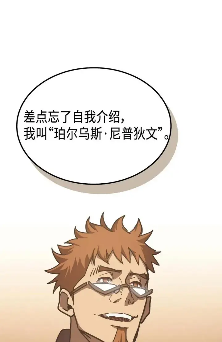 漫画《归还者的魔法要特别》126 126第72张图