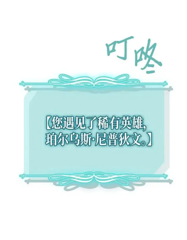 漫画《归还者的魔法要特别》126 126第74张图