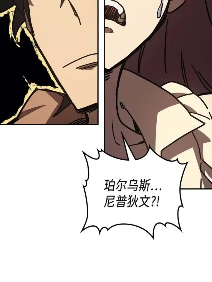 漫画《归还者的魔法要特别》126 126第76张图