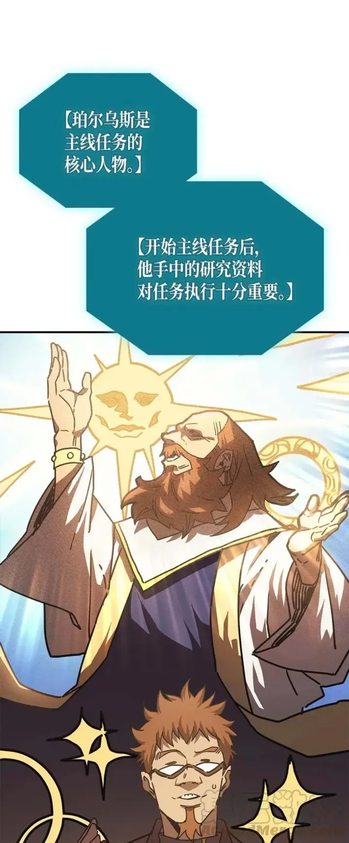 漫画《归还者的魔法要特别》126 126第77张图