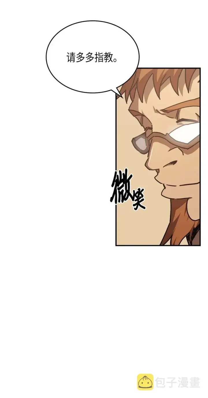 漫画《归还者的魔法要特别》126 126第80张图