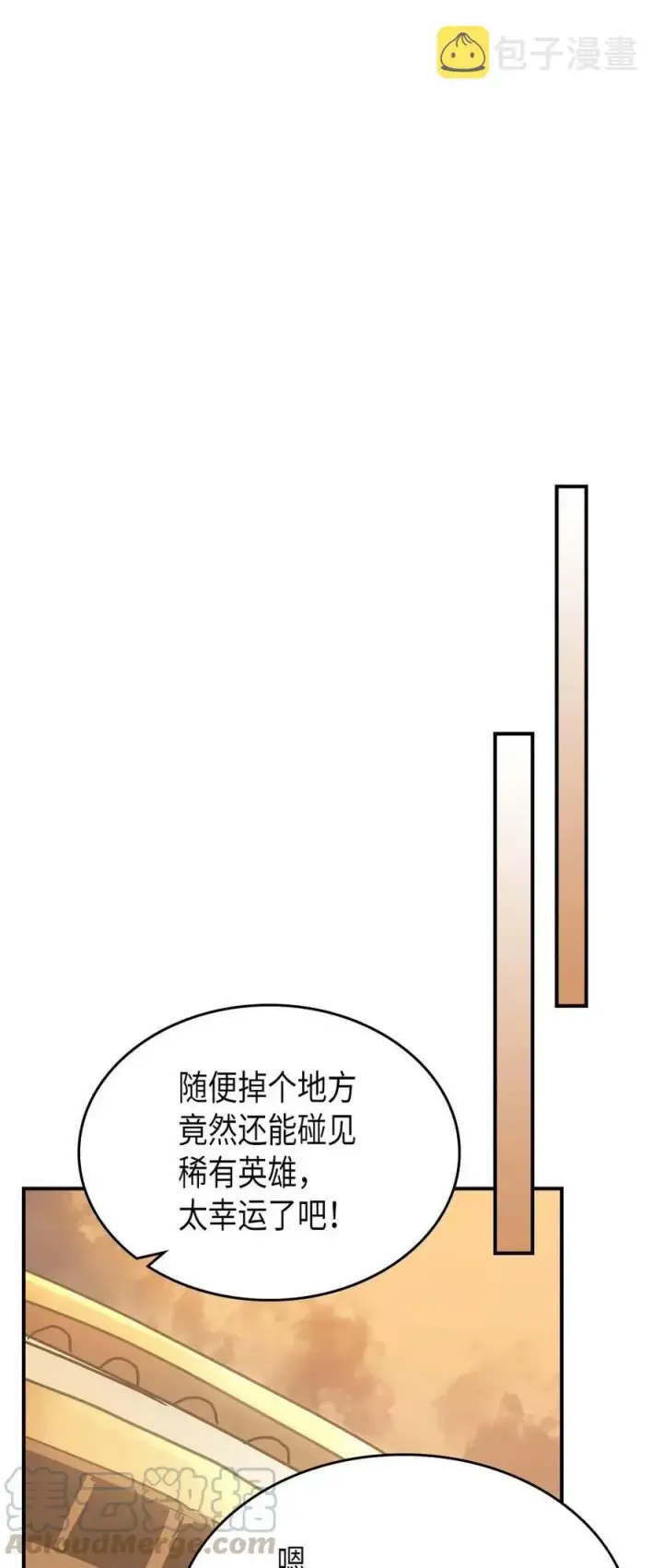 漫画《归还者的魔法要特别》126 126第81张图
