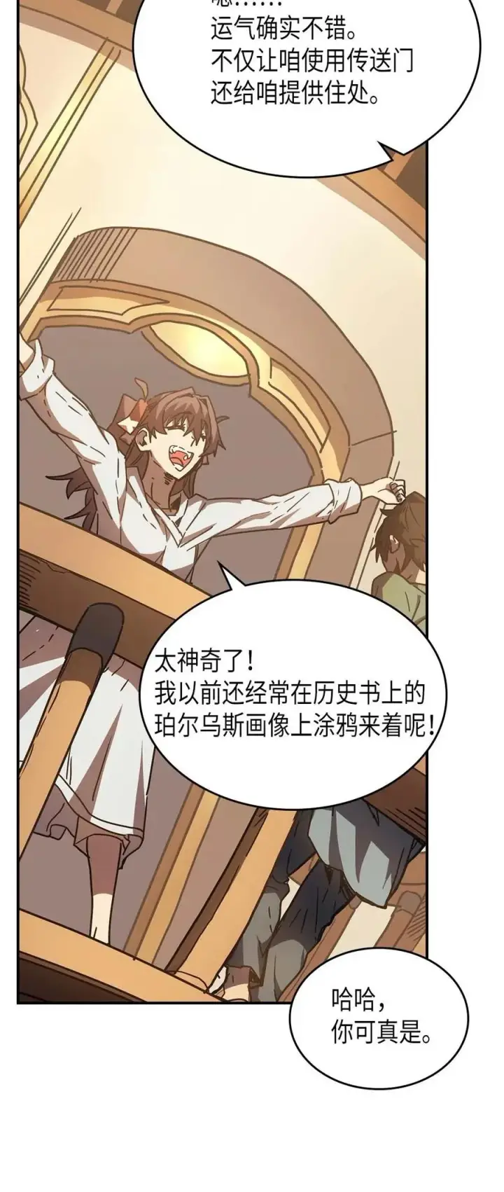漫画《归还者的魔法要特别》126 126第82张图