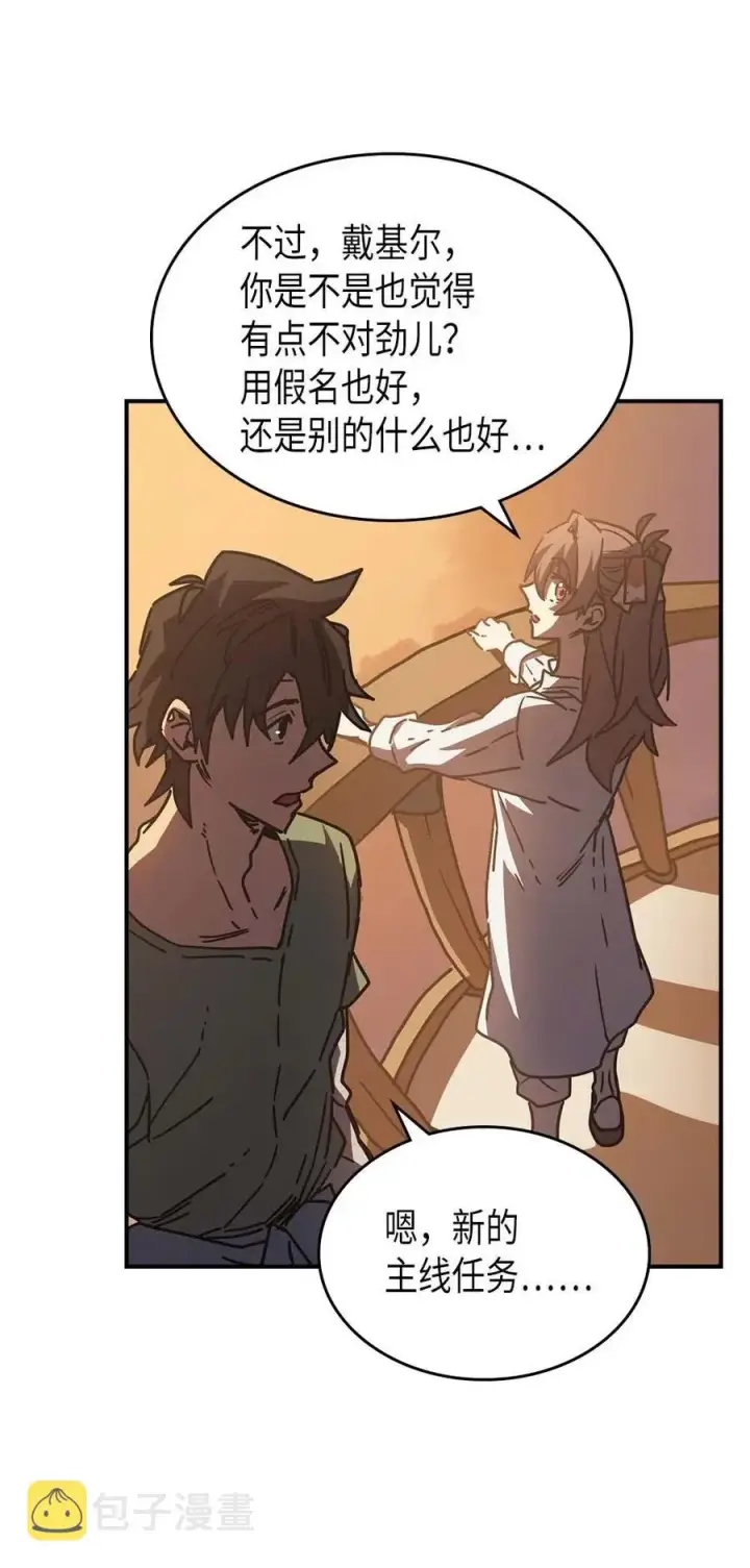漫画《归还者的魔法要特别》126 126第83张图