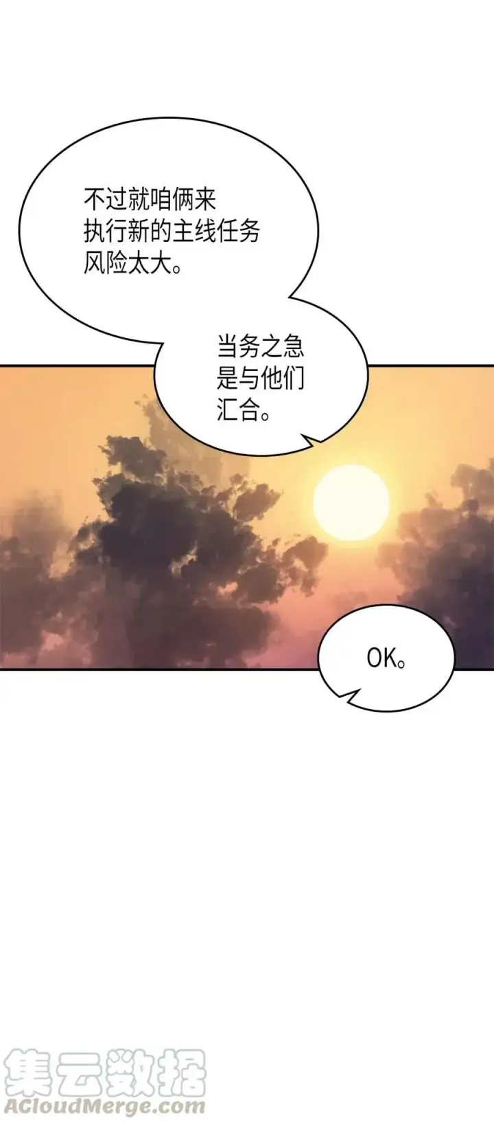 漫画《归还者的魔法要特别》126 126第85张图