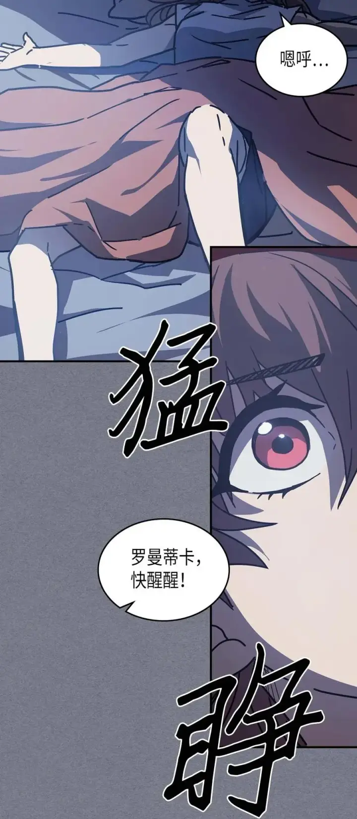 漫画《归还者的魔法要特别》126 126第87张图