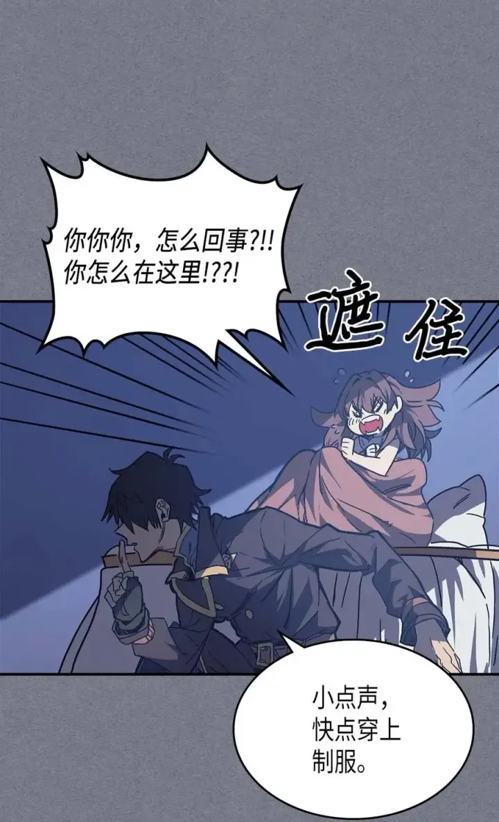 漫画《归还者的魔法要特别》126 126第88张图
