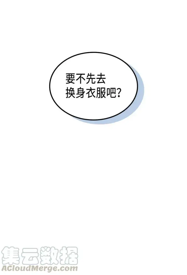 漫画《归还者的魔法要特别》126 126第9张图