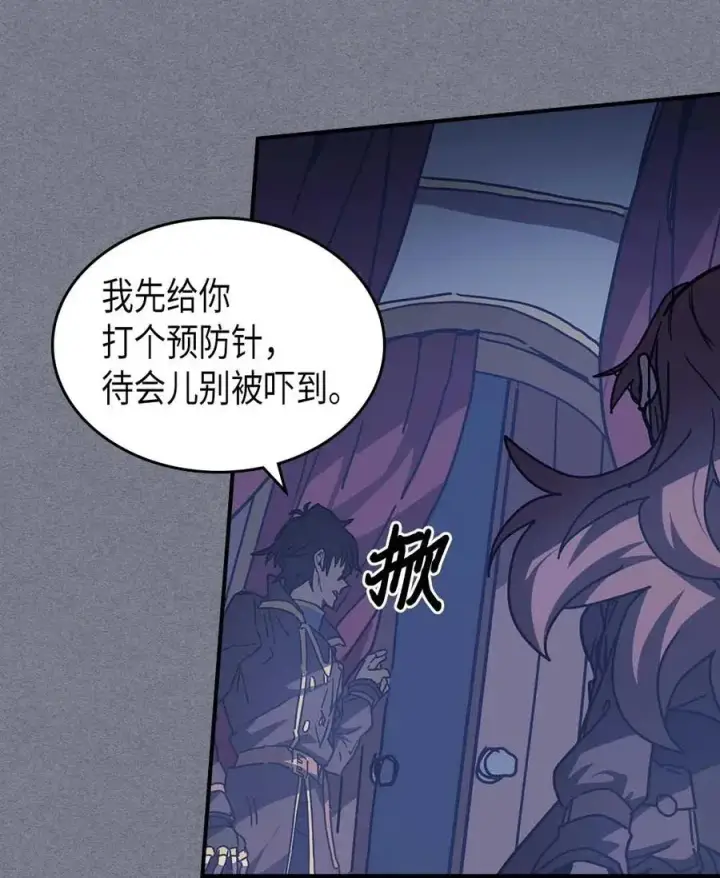 漫画《归还者的魔法要特别》126 126第90张图