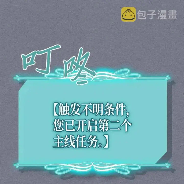 漫画《归还者的魔法要特别》126 126第92张图