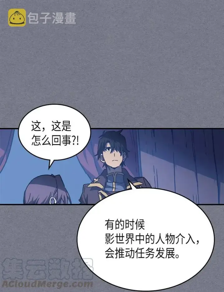 漫画《归还者的魔法要特别》126 126第93张图