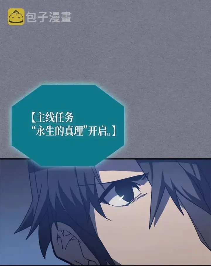漫画《归还者的魔法要特别》126 126第94张图