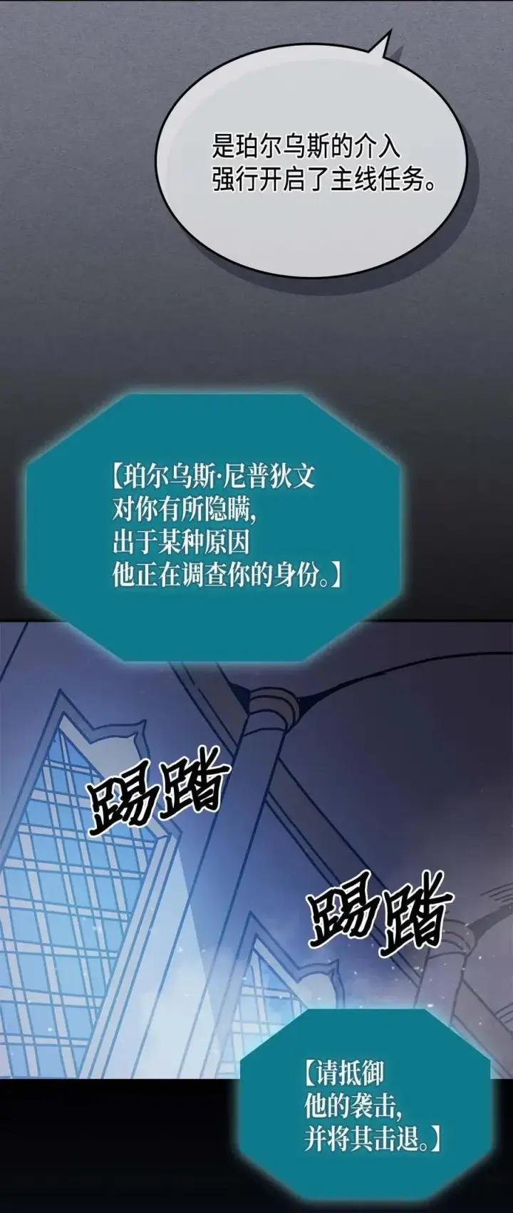漫画《归还者的魔法要特别》126 126第95张图