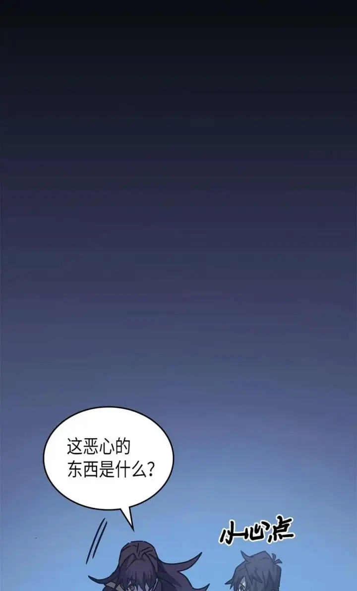 漫画《归还者的魔法要特别》126 126第96张图