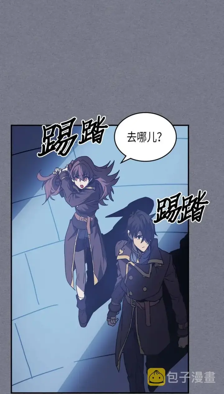 漫画《归还者的魔法要特别》126 126第98张图
