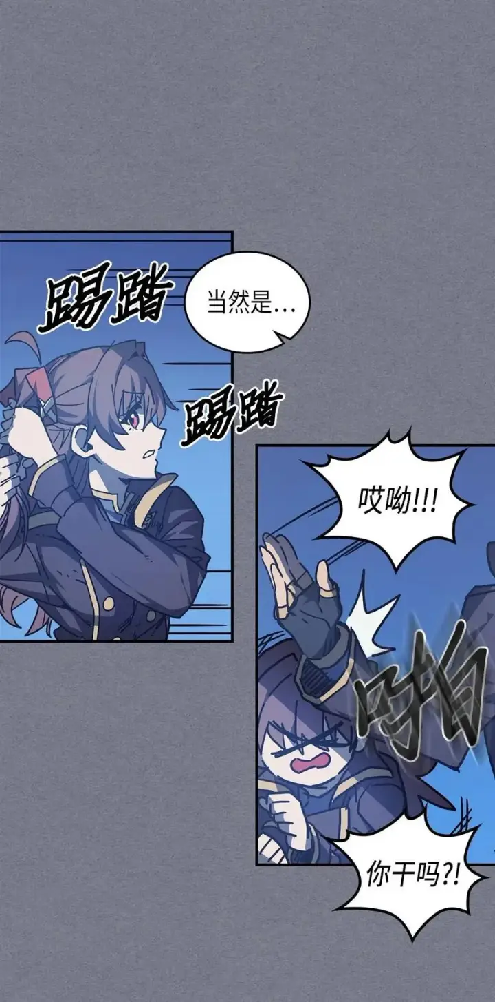漫画《归还者的魔法要特别》126 126第99张图