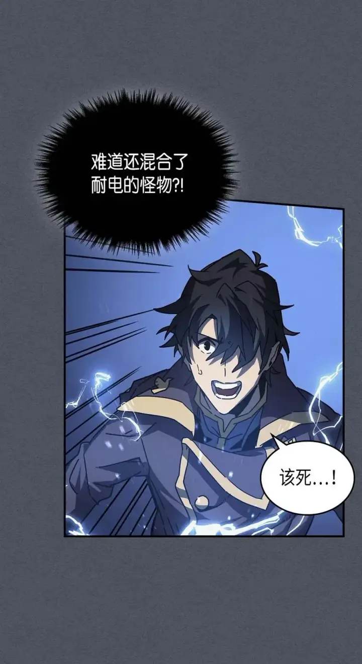 漫画《归还者的魔法要特别》127 127第14张图