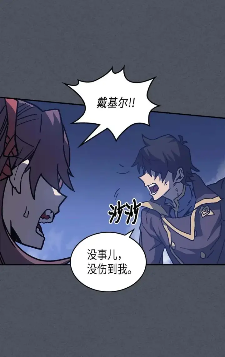 漫画《归还者的魔法要特别》127 127第18张图