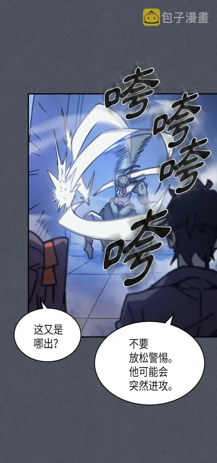 漫画《归还者的魔法要特别》127 127第20张图
