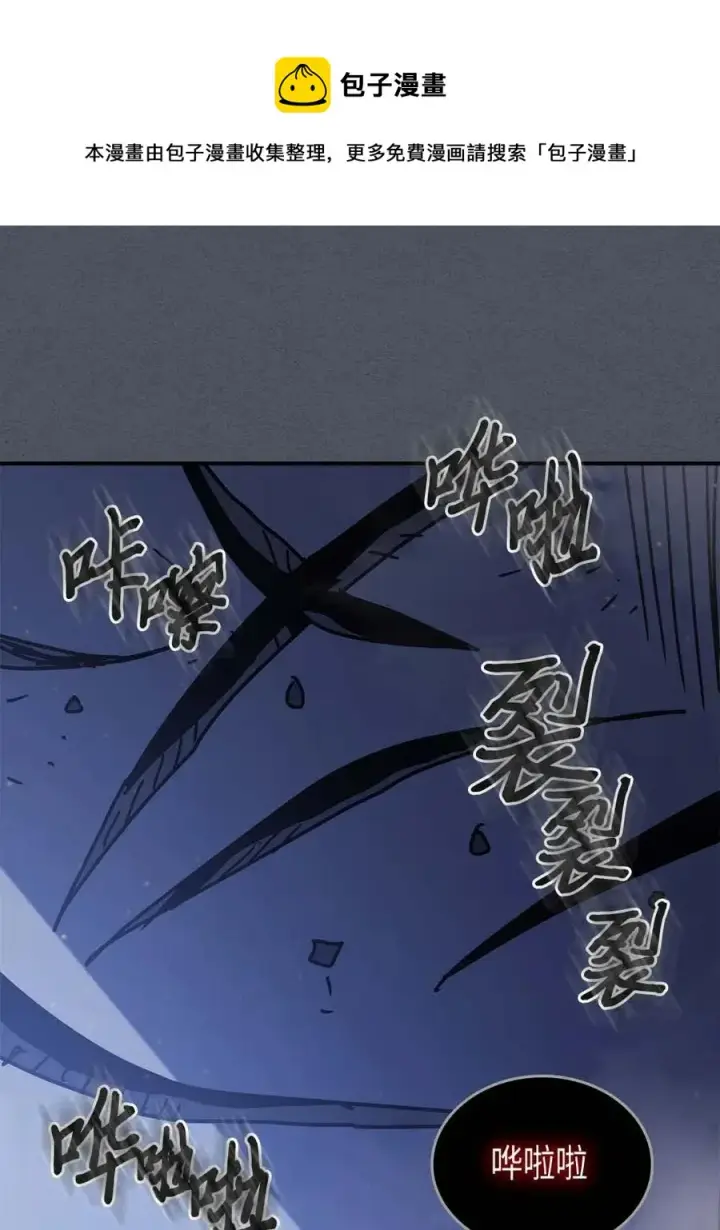 漫画《归还者的魔法要特别》127 127第21张图