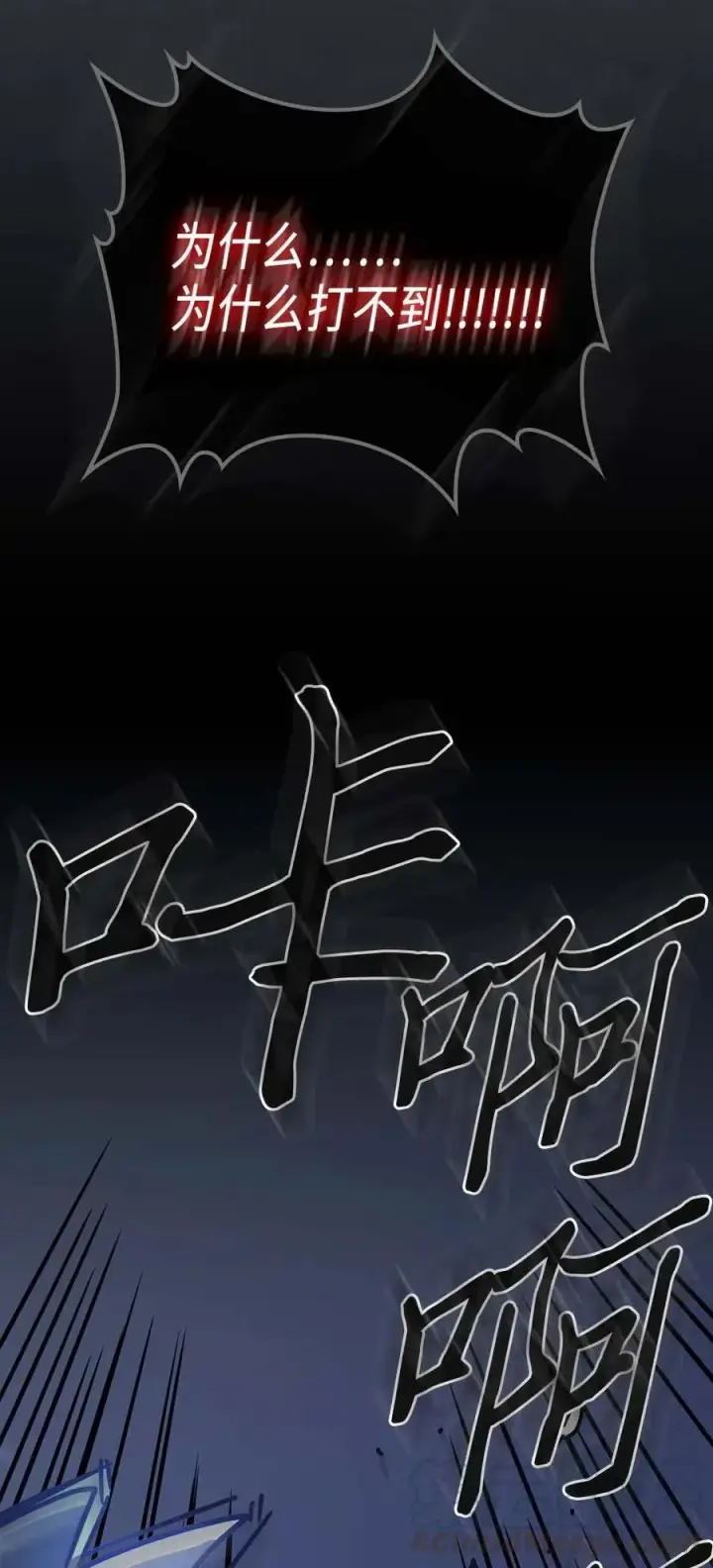 漫画《归还者的魔法要特别》127 127第25张图
