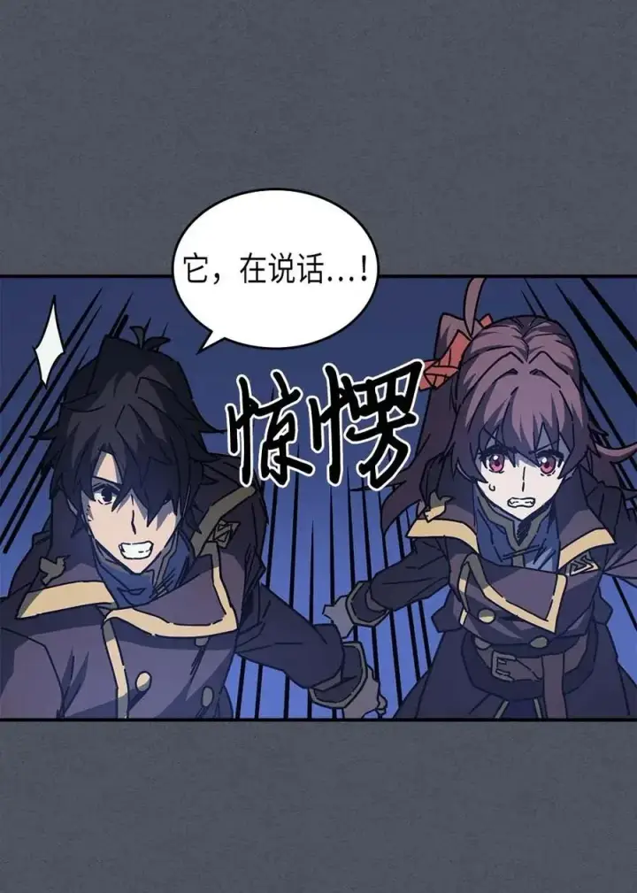 漫画《归还者的魔法要特别》127 127第27张图