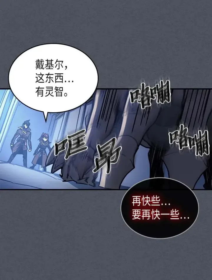 漫画《归还者的魔法要特别》127 127第29张图