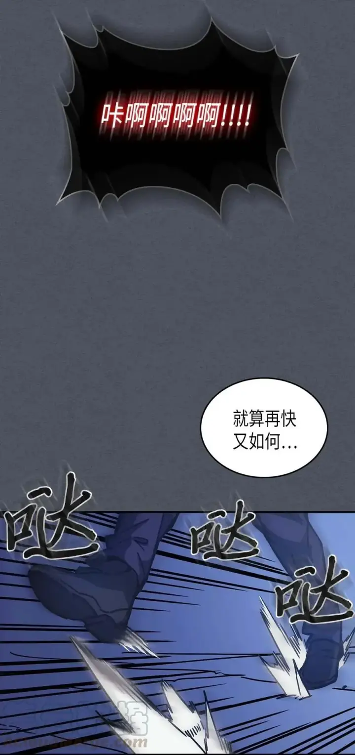 漫画《归还者的魔法要特别》127 127第31张图