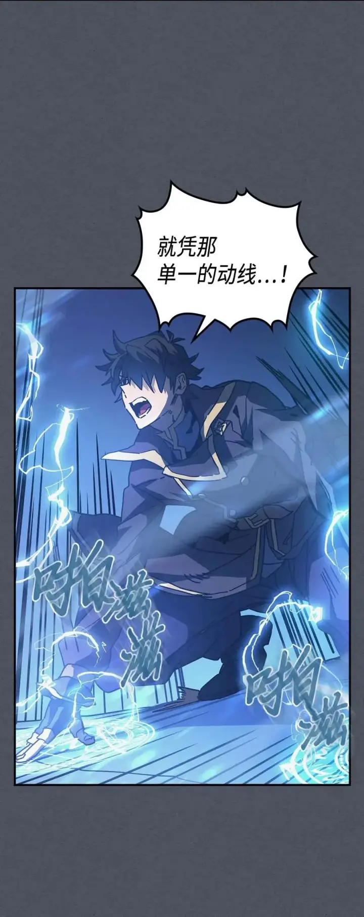 漫画《归还者的魔法要特别》127 127第32张图