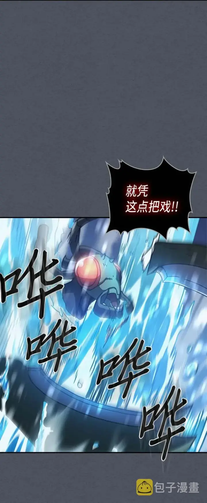漫画《归还者的魔法要特别》127 127第35张图