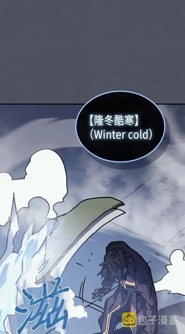 漫画《归还者的魔法要特别》127 127第39张图
