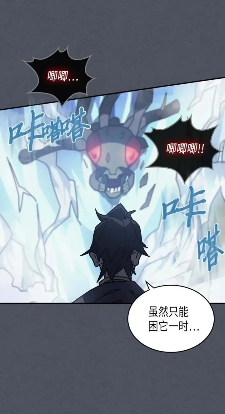 漫画《归还者的魔法要特别》127 127第41张图