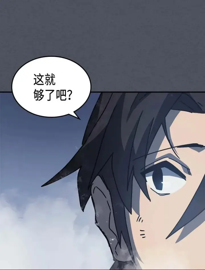 漫画《归还者的魔法要特别》127 127第42张图