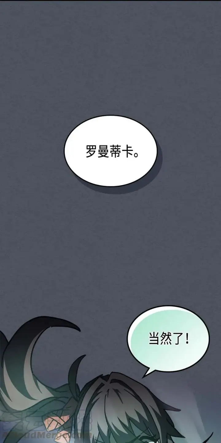漫画《归还者的魔法要特别》127 127第43张图