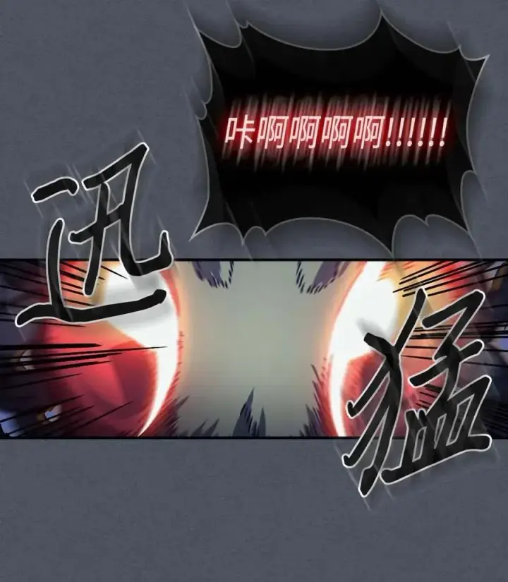 漫画《归还者的魔法要特别》127 127第5张图
