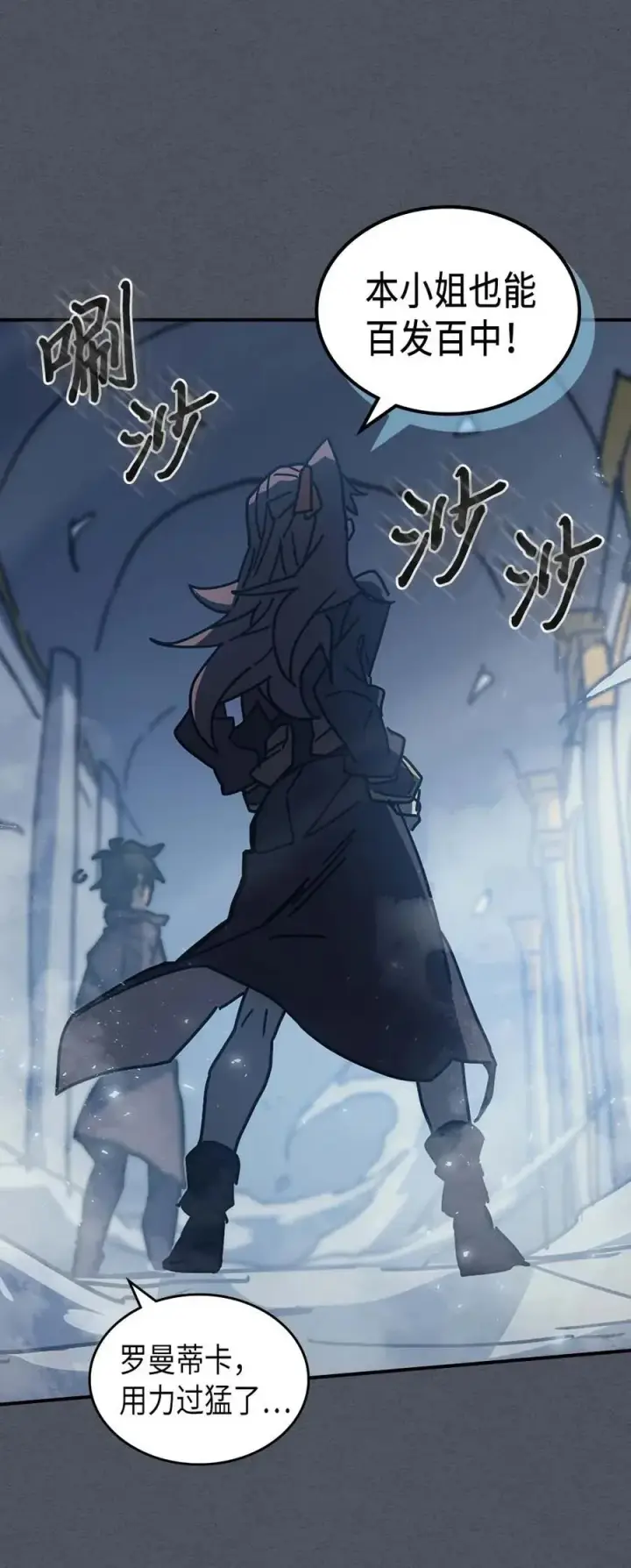 漫画《归还者的魔法要特别》127 127第50张图